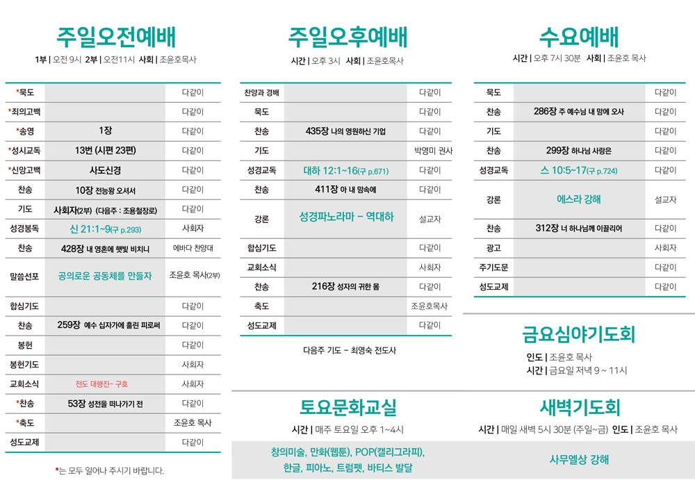 2026년주보_뒤_260412