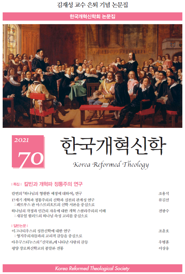 70호 표지